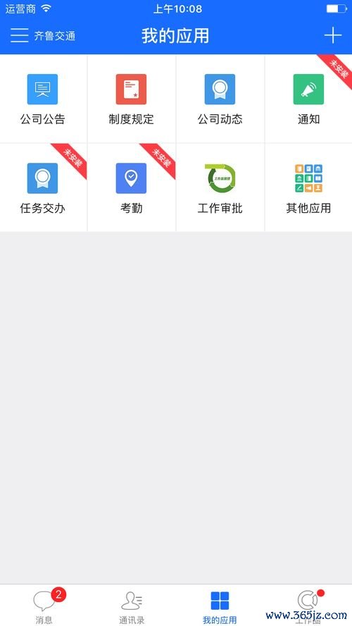 下载安装欧易金融app_欧易电脑版下载官网